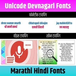 Marathi Hindi Fonts